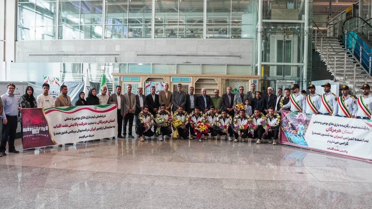 حمایت‌های ماندگار پالایش نفت آفتاب به بار نشست؛ ثبت جهانی ۲ بازی‌ بومی ایران در مسابقات بریکس هندوستان