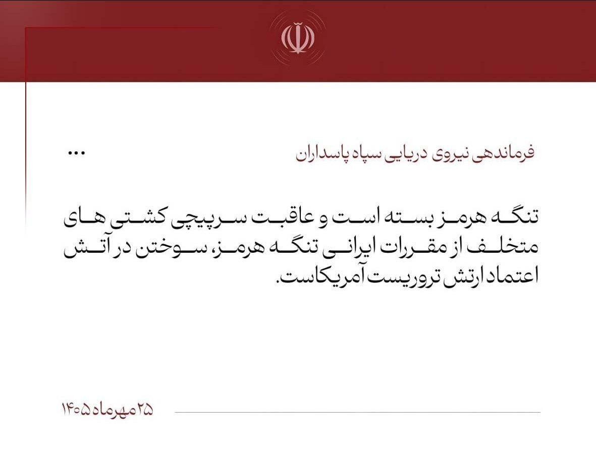 نیروی دریایی