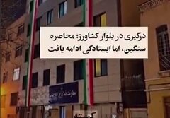 ماجرای حمله گروهک تروریستی منافقین به ساختمان قوه قضاییه چه بود؟ +ویدیو