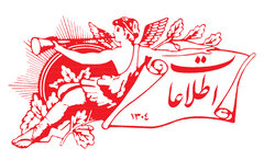 روزنامه اطلاعات؛ پرچمدار ملی گرایی مردم گرا