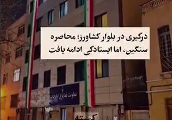ماجرای حمله گروهک تروریستی منافقین به ساختمان قوه قضاییه چه بود؟ +ویدیو