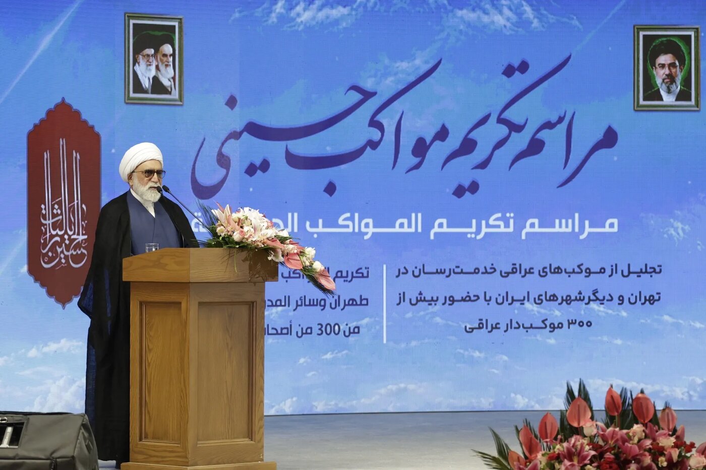 تکریم ۳۰۰ موکبدار عراقی در حرم مطهر رضوی