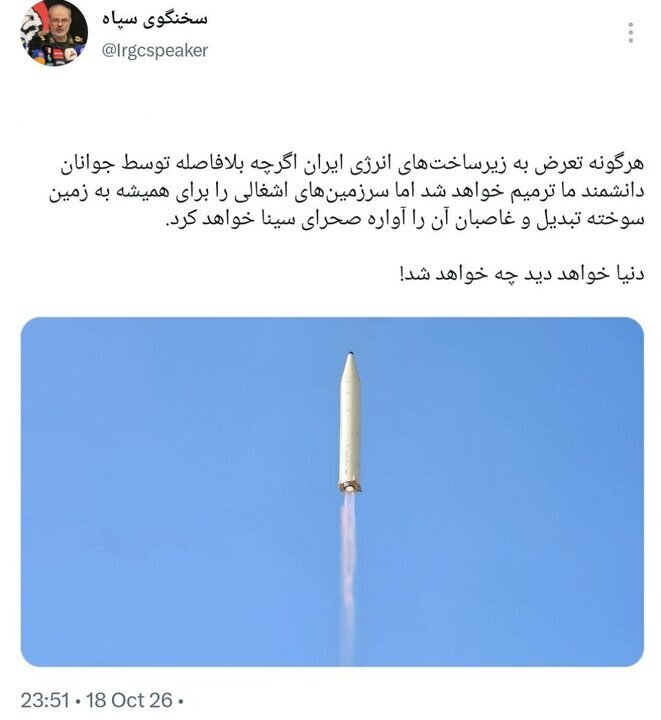 اتمام حجت سخنگوی سپاه با اسرائیل: آواره صحرای سینا میشوید +عکس