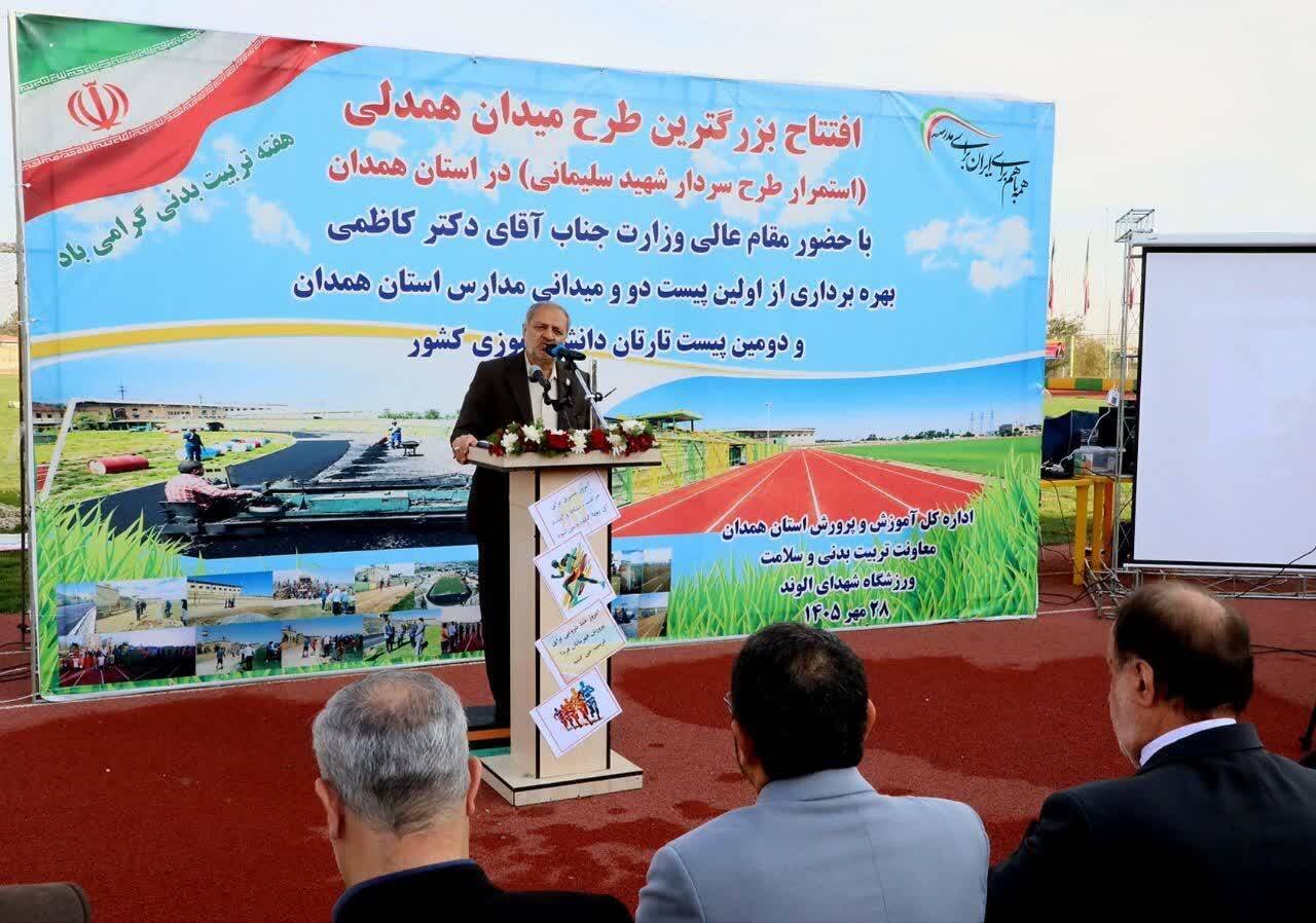 وزیر آموزش و پرورش در همدان درباره تعطیلی یکپارچه مدارس چه گفت؟