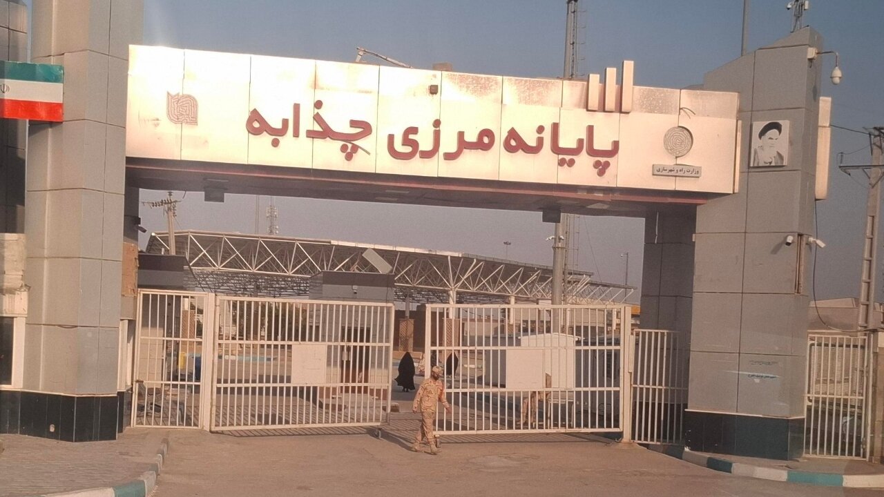 مرز چذابه تا اطلاع ثانوی مسدود شد