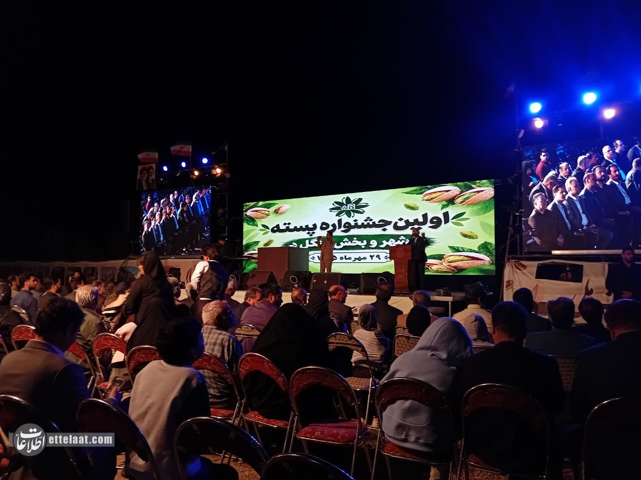 برگزاری نخستین جشنواره پسته در شهر جنگل