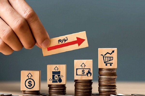 سیاست های تورم زا، جامعه را به قهقرا می برد