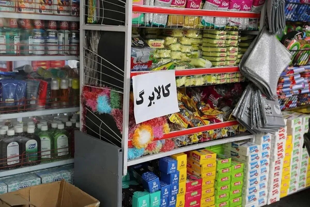 نسخه دولت برای فروشندگان اقلام کالابرگ: مدارا کنید!