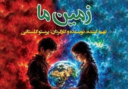 پرستو گلستانی با نمایش «زمین ما» به تئاتر بازگشت
