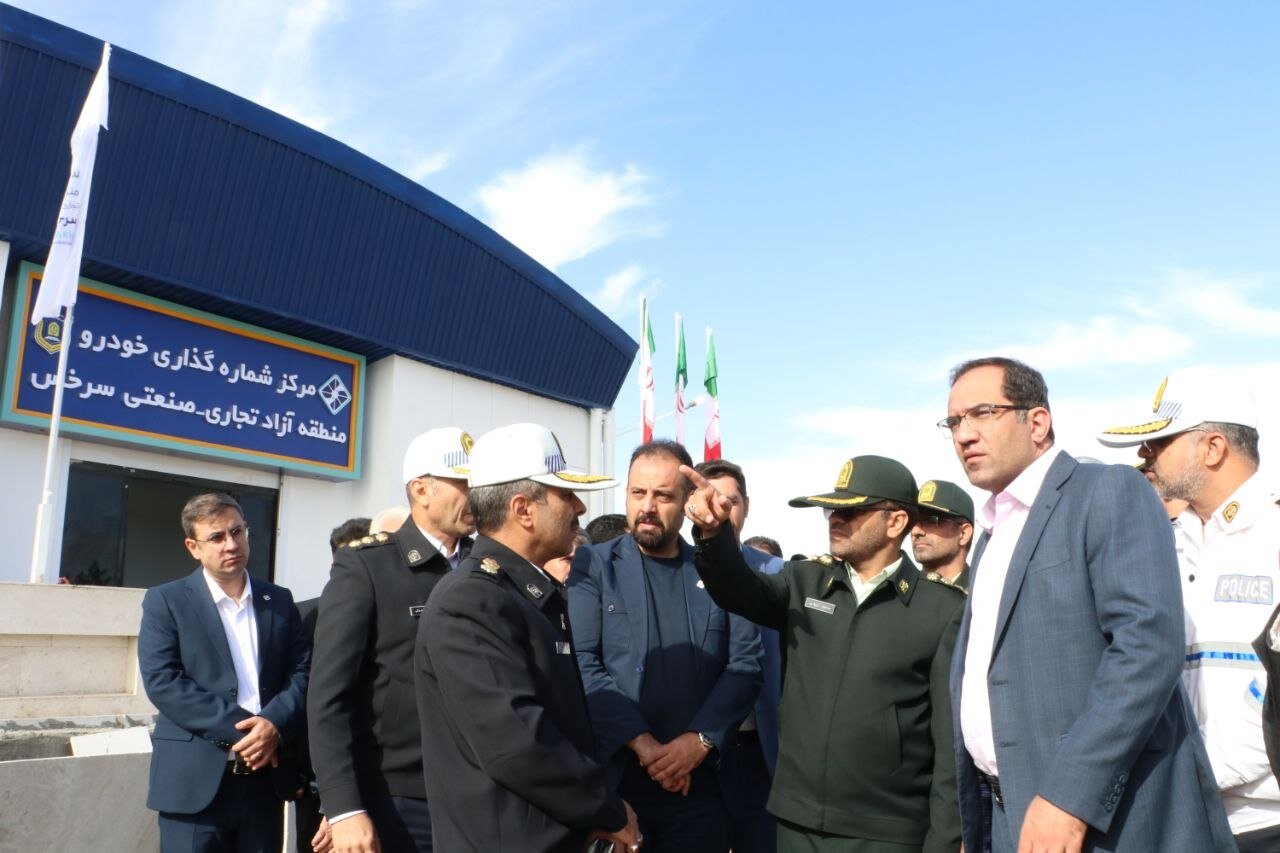 مرکز پلاک&zwnj;گذاری خودرو منطقه آزاد سرخس در آستانه آغاز فعالیت