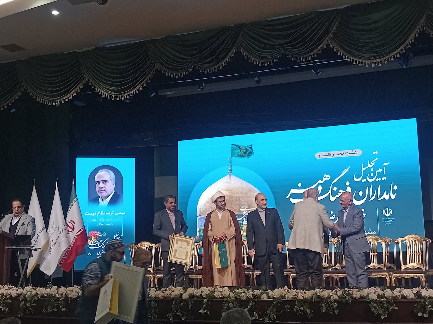 آیین تجلیل از چهرههای شاخص فرهنگ، هنر و رسانه خراسان رضوی
