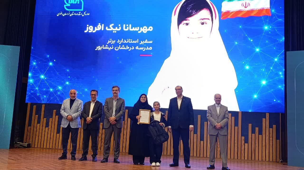 مشهد پایلوت «شهر الگو» در خدمات استانداردسازی شد