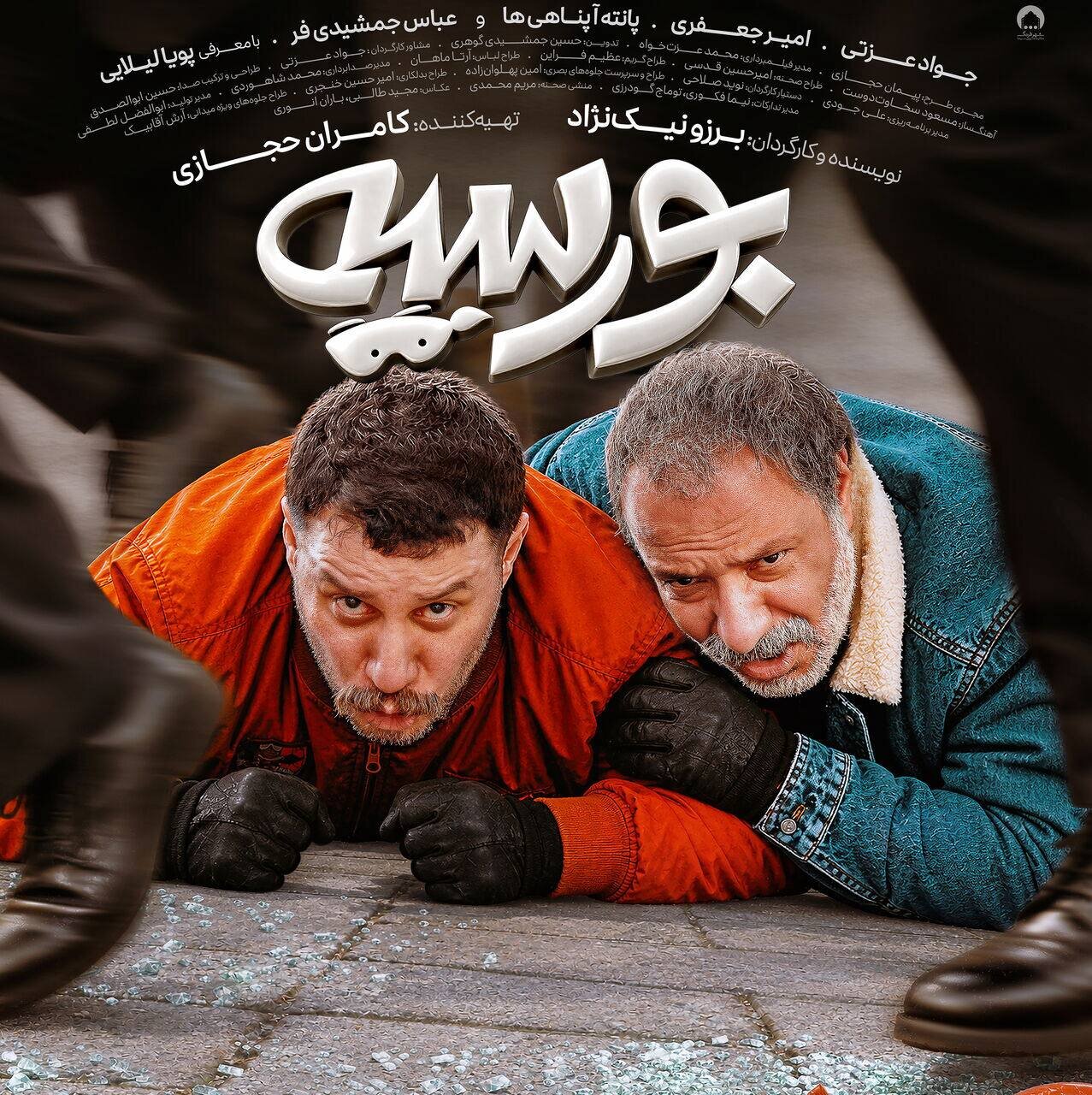 بورسیه