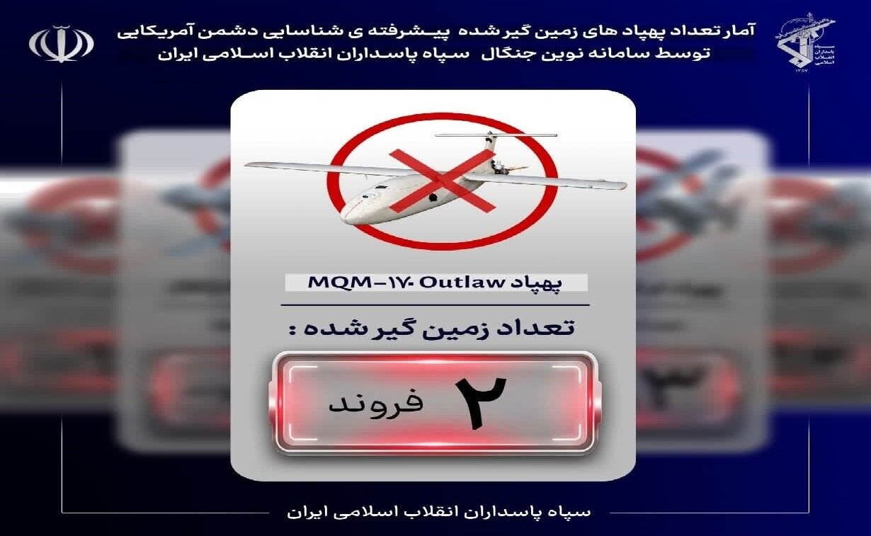 سپاه پاسداران انقلاب اسلامی