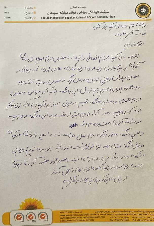 اقدام غیرمنتظره باشگاه سپاهان برای رسیدن به سقف بودجه +سند
