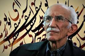 مهمترین صفت یک هنرمند به روایت استاد غلامحسین امیرخانی