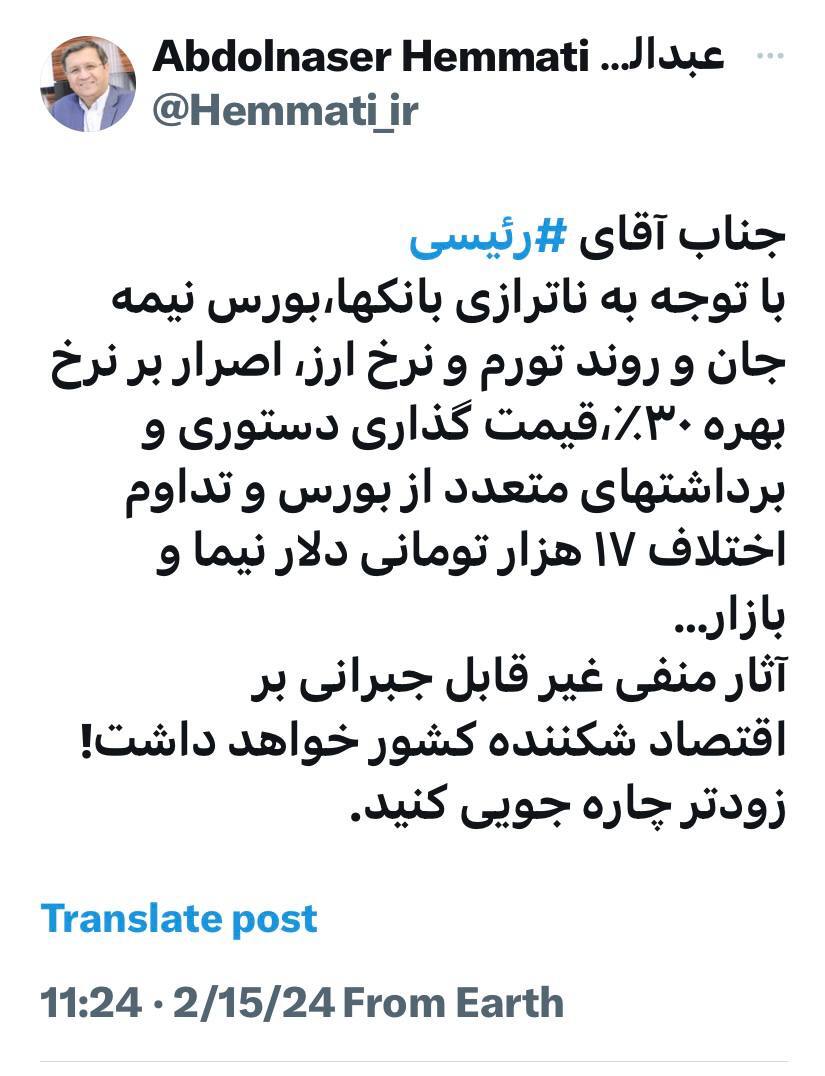 هشدار عجیب همتی به رئیسی: زودتر کاری کنید!