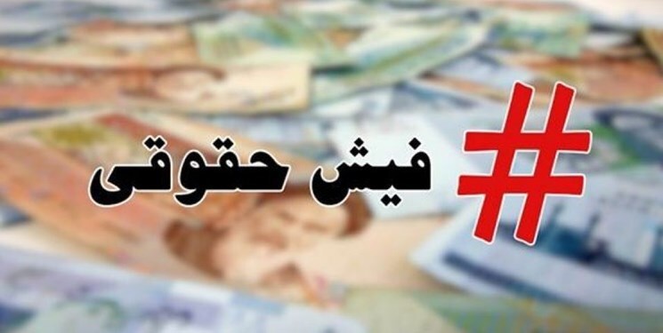 این گروه از کارکنان شهرداری حقوق نجومی می‌گیرند؟