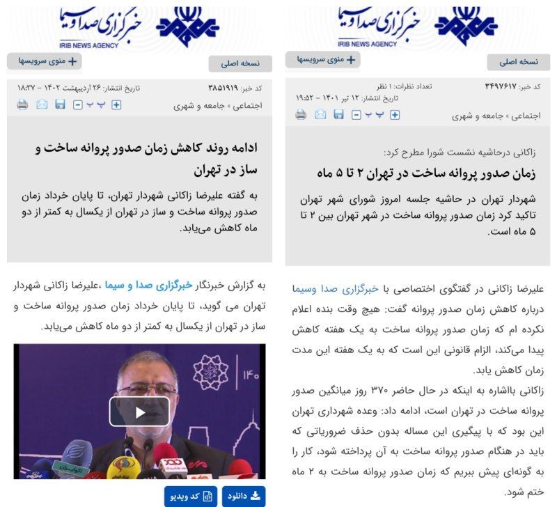 گاف زاکانی در تکرار وعده سال قبل سوژه شد! +عکس