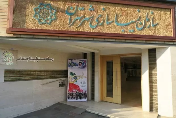 گاف تاریخی و عجیب سازمان زیباسازی شهرداری تهران! +عکس