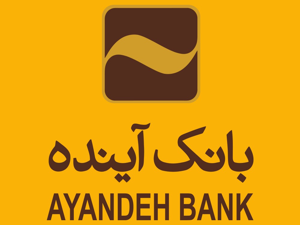 آگهی دعوت به مجمع عمومی عادی به طور فوق العاده صاحبان سهام بانك آينده آگهی دعوت به مجمع عمومی عادی به طور فوق العاده صاحبان سهام بانك آينده