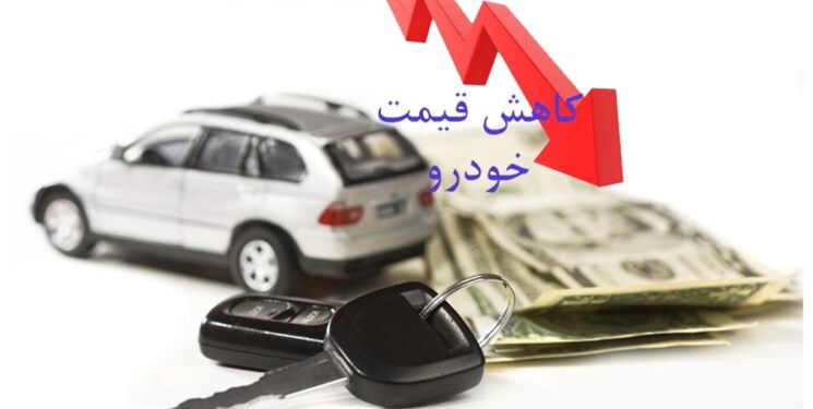 قیمت خودرو باز هم کاهش یافت /آخرین نرخ سمند، پژو، دنا، تیبا و کوئیک