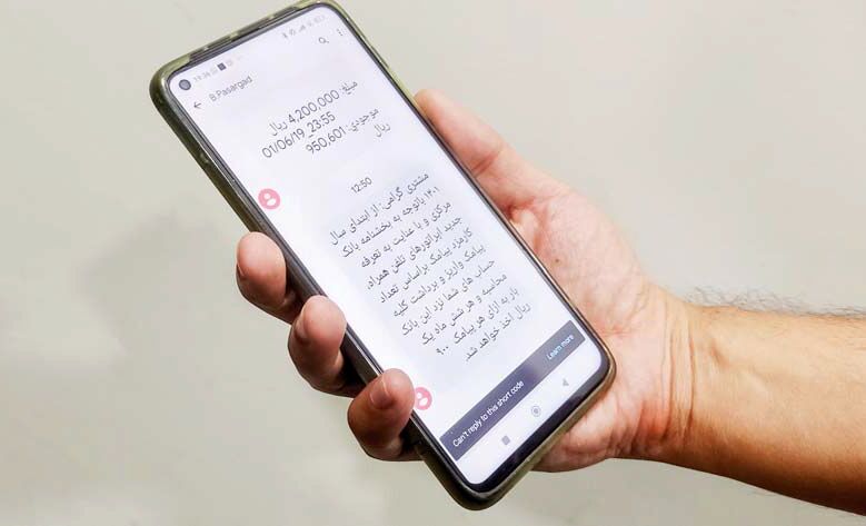 منتظر پیامک کسر از حساب خود باشید