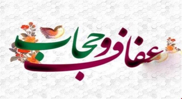 ایرادات لایحه حجاب و عفاف چه زمانی برطرف خواهد شد؟