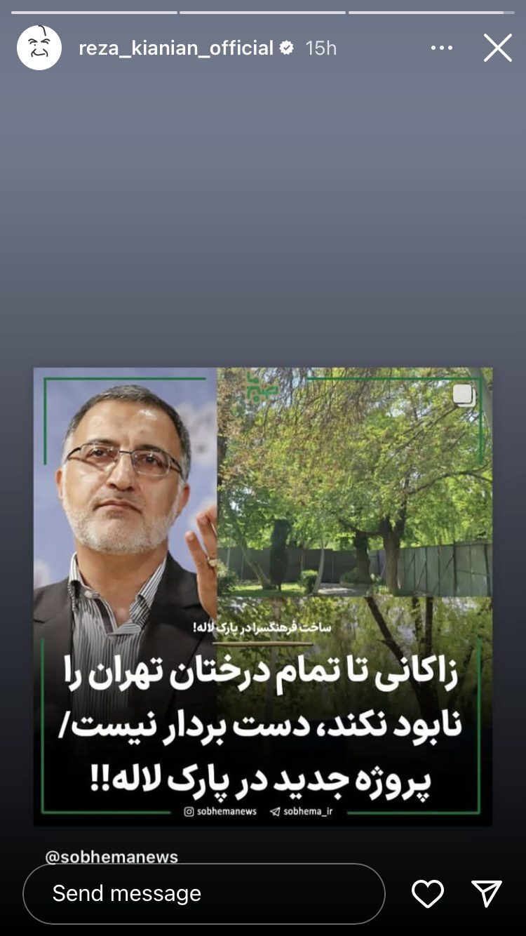 استوری هشدارآمیز آقای بازیگر علیه زاکانی +عکس